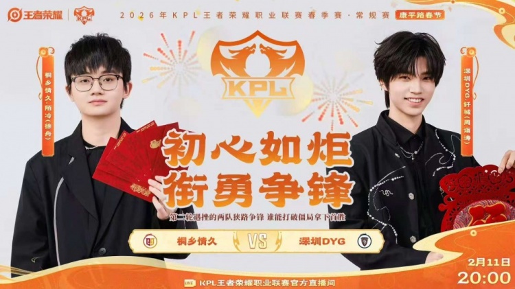 🎮DYH状态调整轻松碾过情久拿下二轮首胜 DYG 3-0 情久