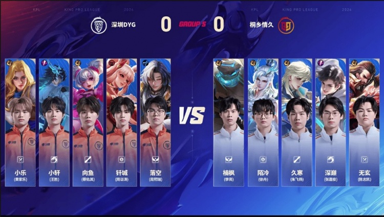 🎮DYH状态调整轻松碾过情久拿下二轮首胜 DYG 3-0 情久