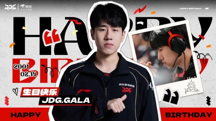 JDG祝GALA 25岁生日快乐:愿你继续如庆典般绚烂,星光相伴【球盟会】