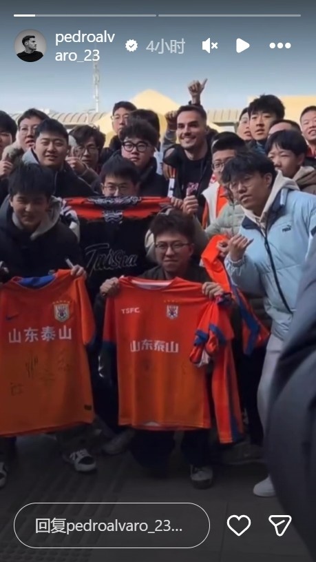 佩德罗·阿尔瓦罗晒泰山球迷欢迎照：期待新篇章
