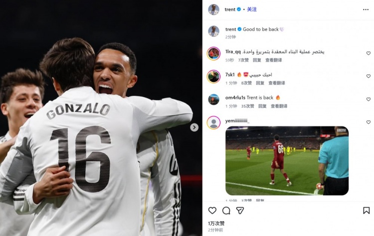 时隔2个月首发送助攻！阿诺德社媒晒庆祝照：很高兴回归！