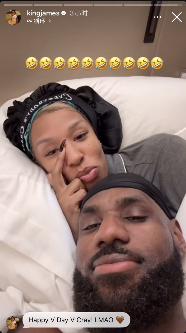 请假陪老婆过节！詹姆斯晒与妻子床上自拍：情人节快乐！