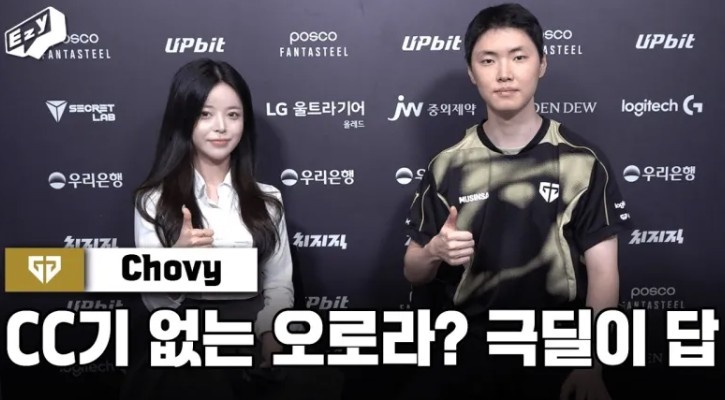 【万博电竞】Chovy:逐渐增加翻盘可能性的设定,从游戏性的角度来看反而更好