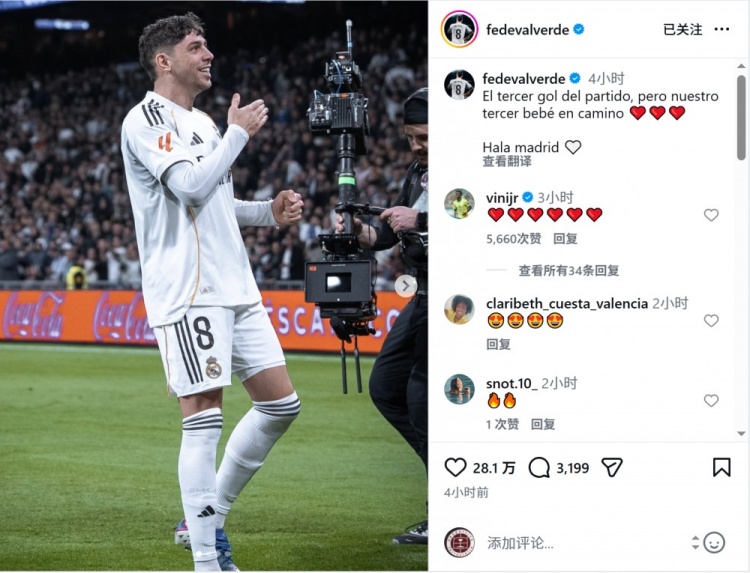 恭喜！巴尔韦德：我打进比赛的第三球，我们也将迎来第三个宝宝