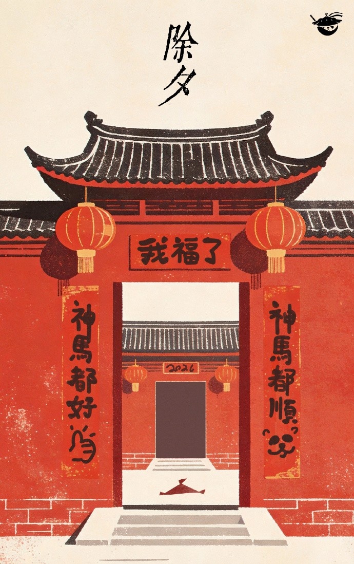 AL发布新春祝福：辞旧迎新，喜乐安宁🏮🧧【球盟会】