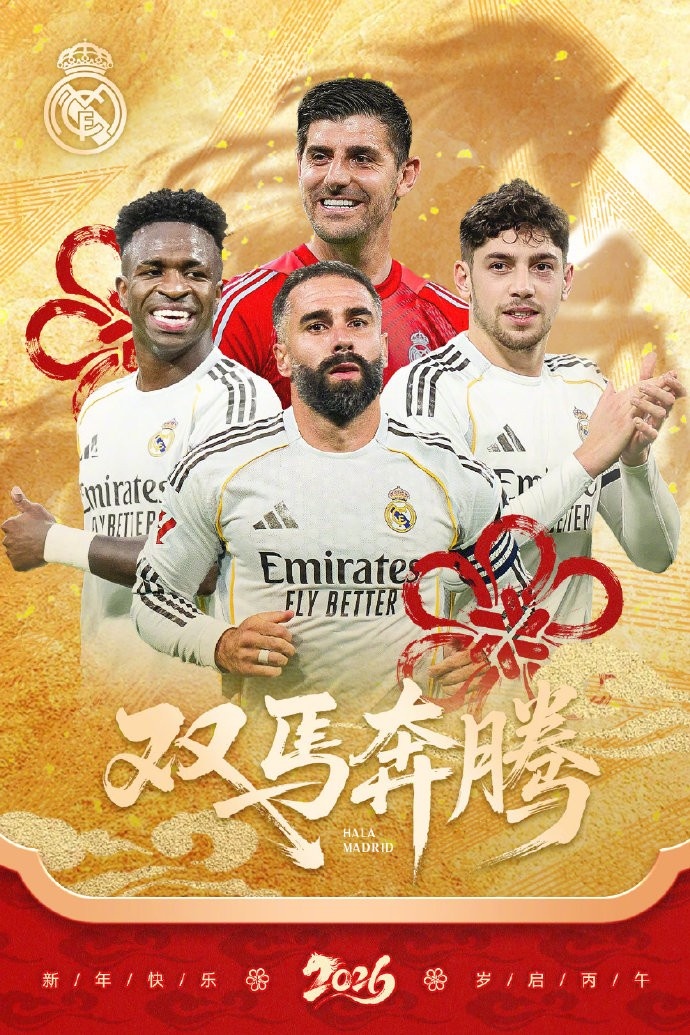 祝福所有的美凌格新春快乐，新的一年要一起继续Hala Madrid❤️