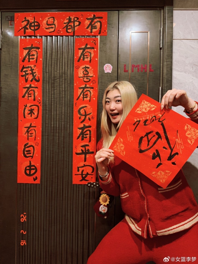 一身红！李梦晒照庆新年：丙午到征途走远方 赤马年追梦再启航