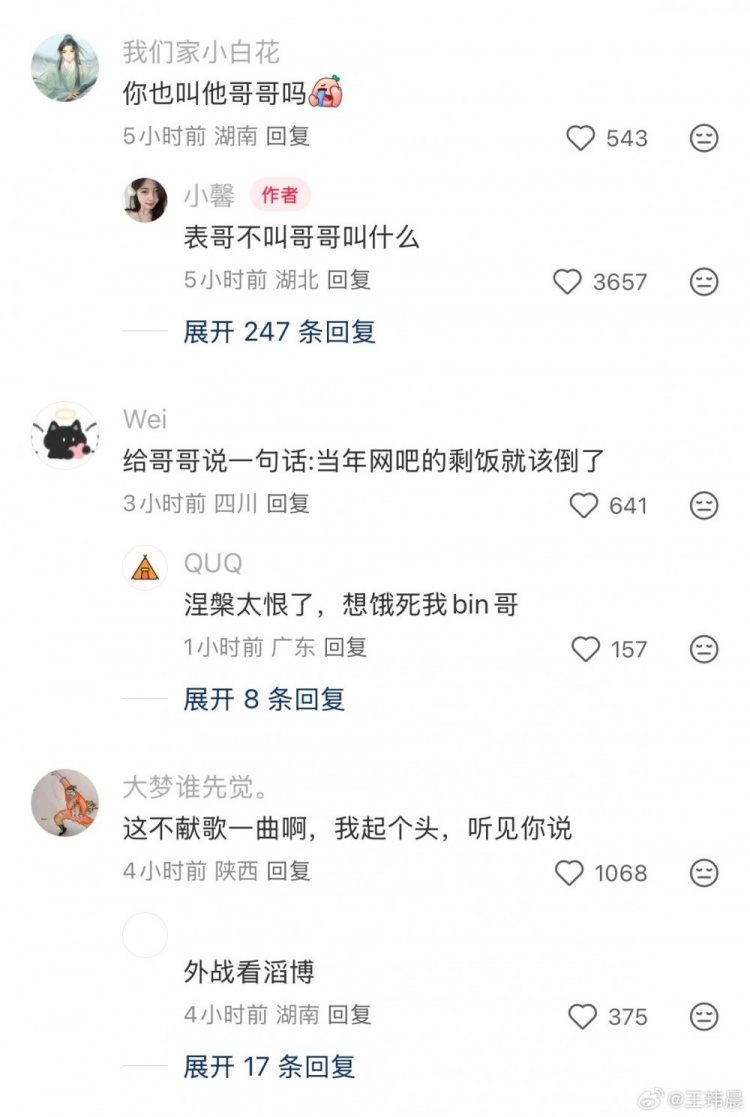 这是真哥哥😄JKL表妹分享JackeyLove合照:表哥不叫哥哥叫什么