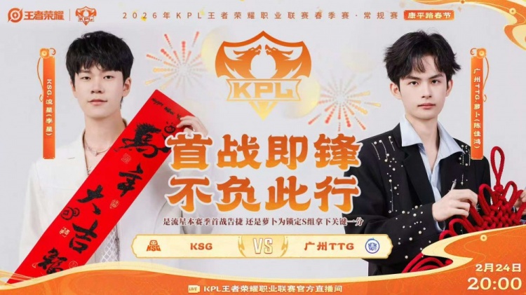 【万博电竞】🎮拒绝让二追三！KSG顶住压力拒绝被翻拿下TTG！KSG 3-2 TTG