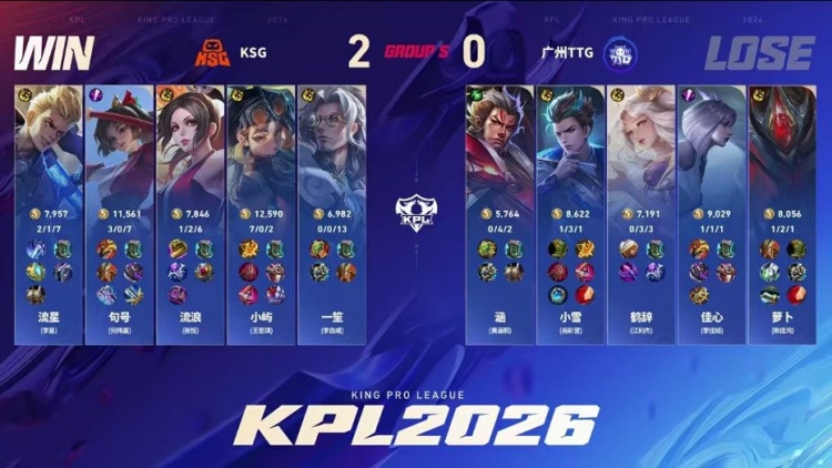 🎮拒绝让二追三！KSG顶住压力拒绝被翻拿下TTG！KSG 3-2 TTG