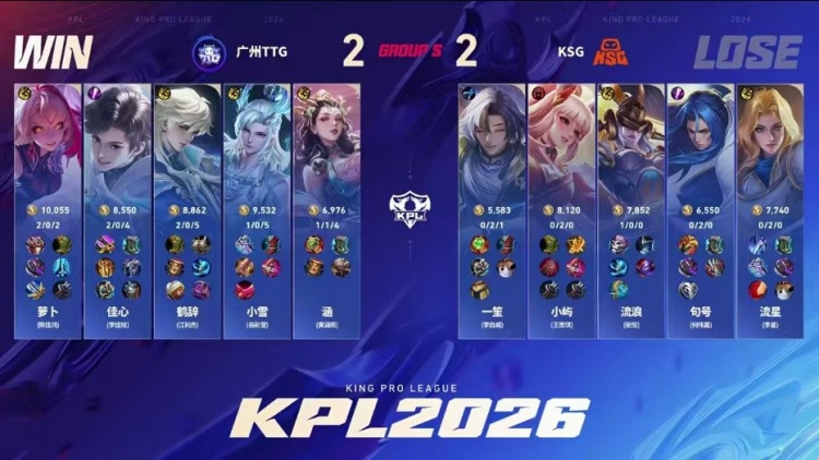 🎮拒绝让二追三！KSG顶住压力拒绝被翻拿下TTG！KSG 3-2 TTG