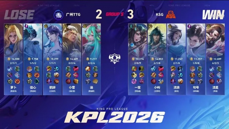 🎮拒绝让二追三！KSG顶住压力拒绝被翻拿下TTG！KSG 3-2 TTG