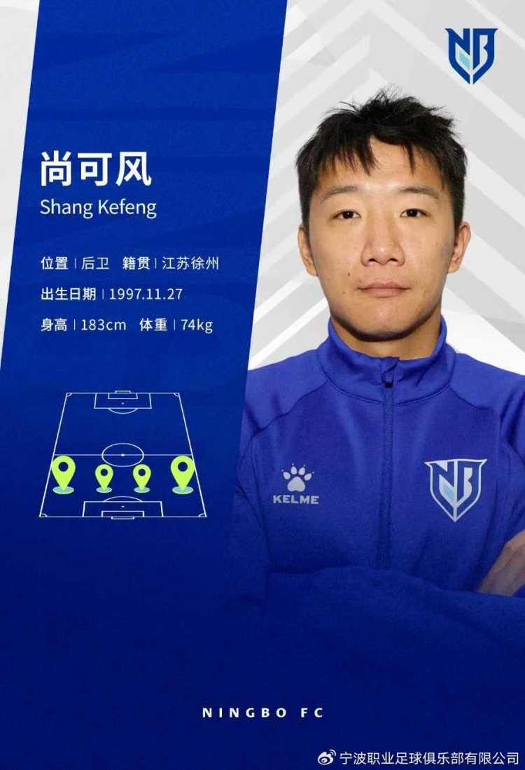 【推荐】官方：后卫姚棣然和尚可风、中场陈浩玮加盟中甲球队宁波队(图3)