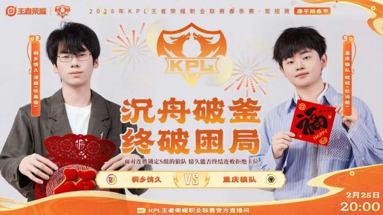 【万博电竞】🎮归来依旧巅峰，势如破竹零封斩获胜利!狼队 3-0 桐乡情久