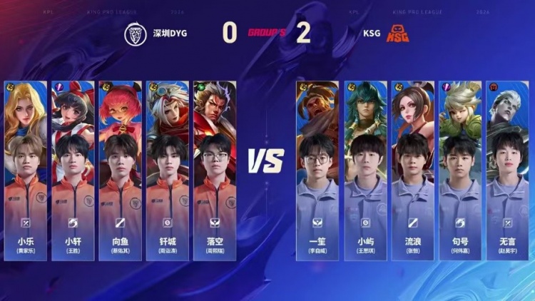 🎮这就是野王!句号统治级实力率领KSG锁定季后赛 KSG 3-1 DYG