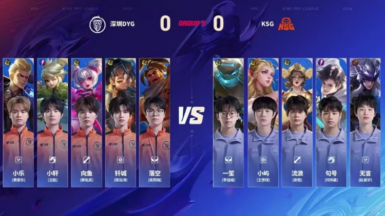 🎮这就是野王!句号统治级实力率领KSG锁定季后赛 KSG 3-1 DYG