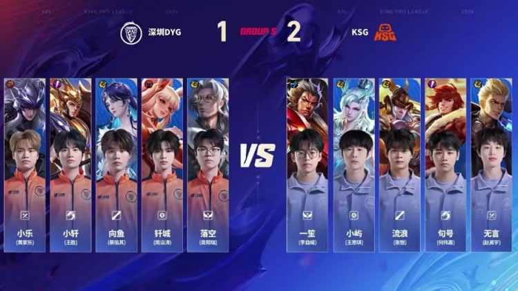 🎮这就是野王!句号统治级实力率领KSG锁定季后赛 KSG 3-1 DYG