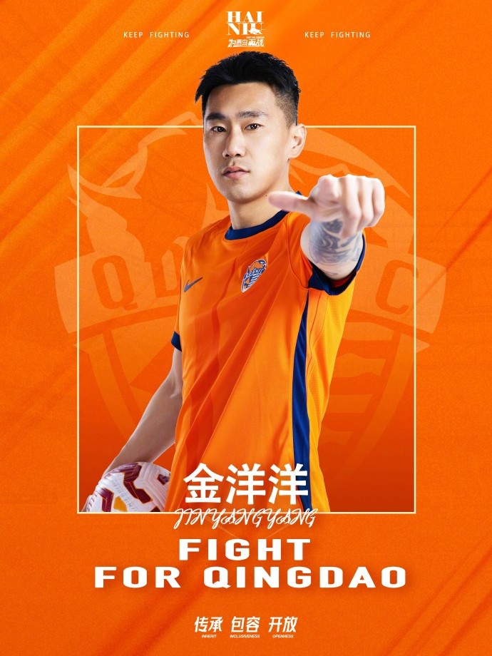 [球迷报道]官方：青岛海牛续约金洋洋、金永浩、宋文杰、刘佳燊(图1)
