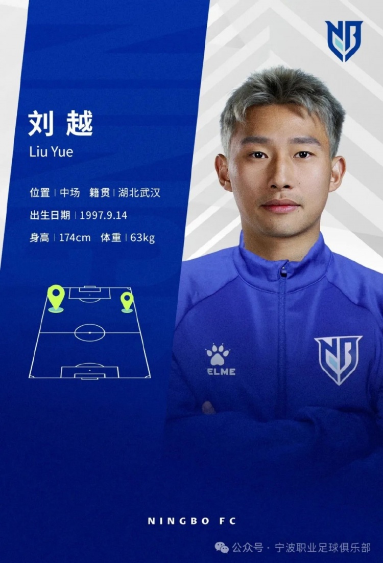[中国足球]官宣｜周俊辰、刘越、高海生加盟宁波职业足球俱乐部(图2)