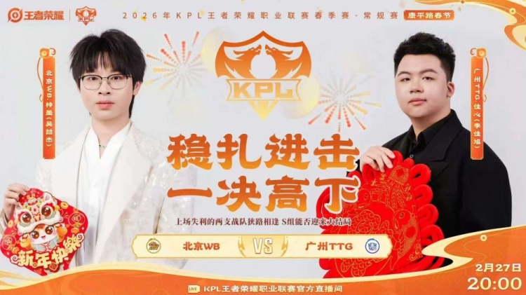 🎮战斗之夜!WB拉满五局拿下TTG!TTG确定S/A卡位赛 WB 3-2 TTG