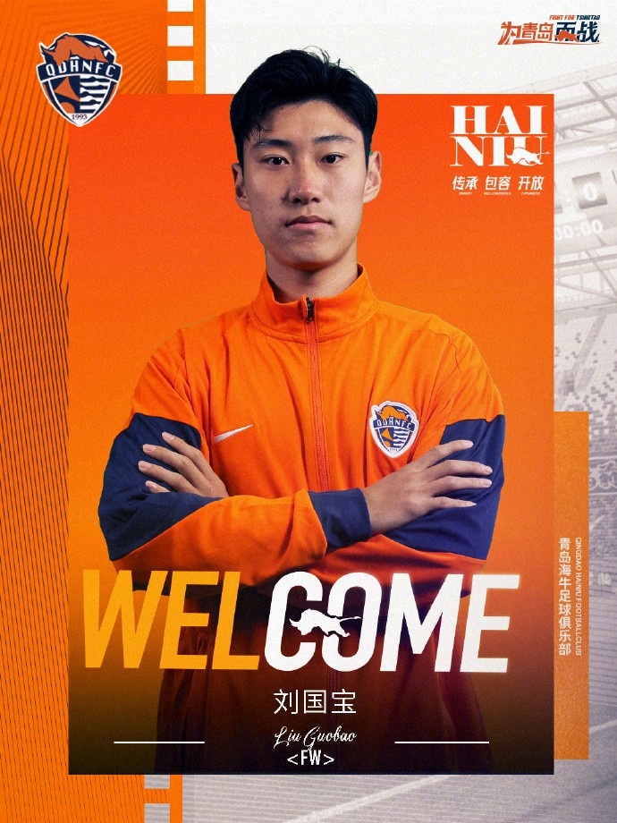 [中超]官方：耶博亚、买乌兰、刘国宝加盟青岛海牛(图3)
