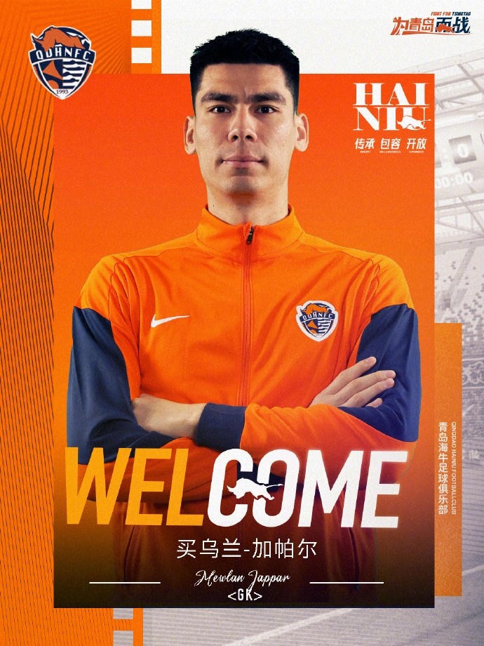 【有趣体育】官宣 | 欢迎耶博亚、买乌兰、刘国宝加盟青岛海牛(图2)