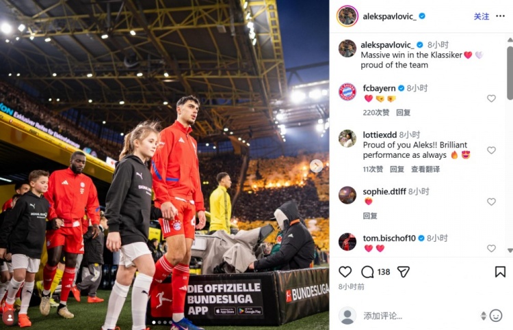 【值得一看】险胜多特，于帕、帕夫洛维奇社媒晒照：国家德比胜利属于拜仁！(图2)