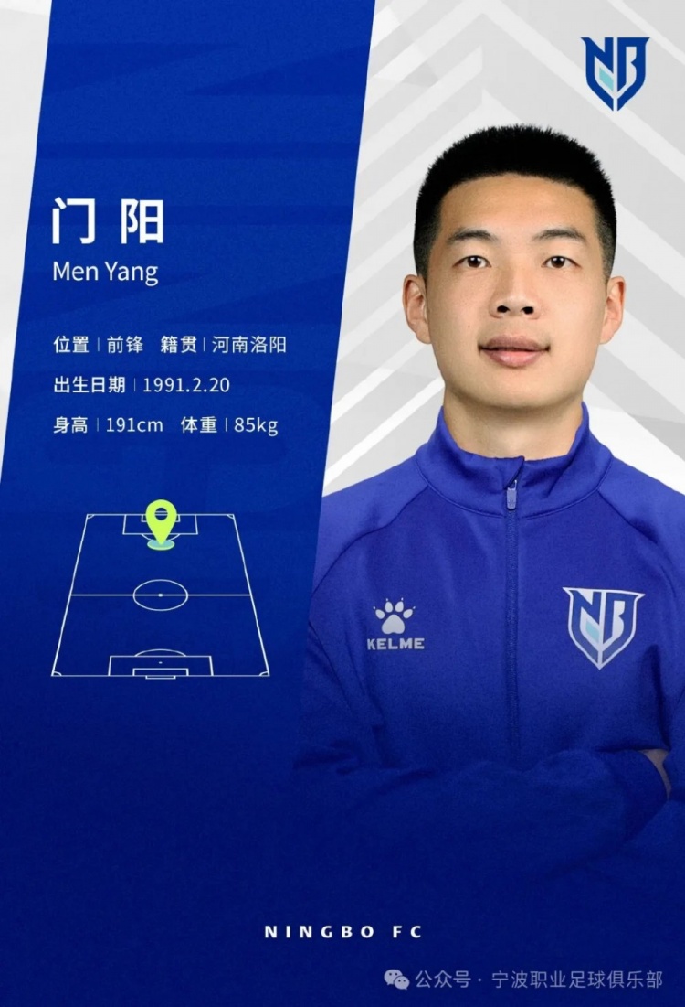 【球迷速览】官宣⬇️|门阳、陈星加盟宁波职业足球俱乐部(图1) 【球迷速览】官宣⬇️|门阳、陈星加盟宁波职业足球俱乐部(图1)