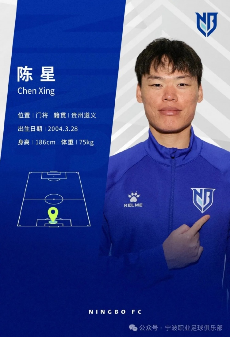 【球迷速览】官宣⬇️|门阳、陈星加盟宁波职业足球俱乐部(图2) 【球迷速览】官宣⬇️|门阳、陈星加盟宁波职业足球俱乐部(图2)