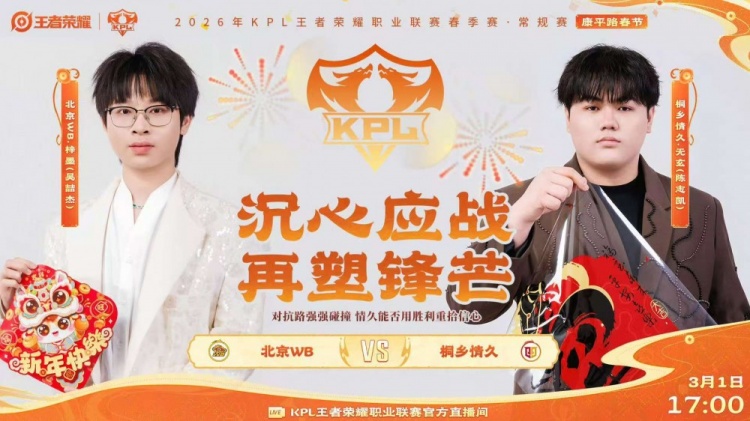 🎮轻松零封!WB面对情久全面碾压完美收官!WB 3-0情久【球盟会】