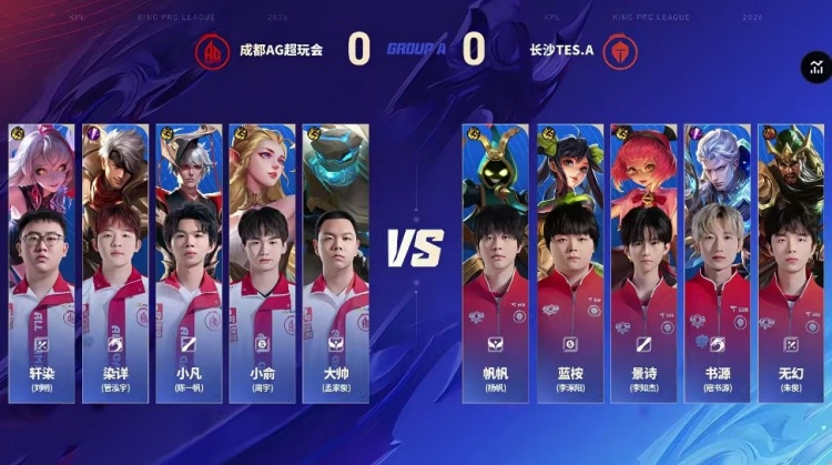 🎮零封拿下！AG发力零封TES成功锁定S/A卡位赛！AG 3-0 TES【球盟会】