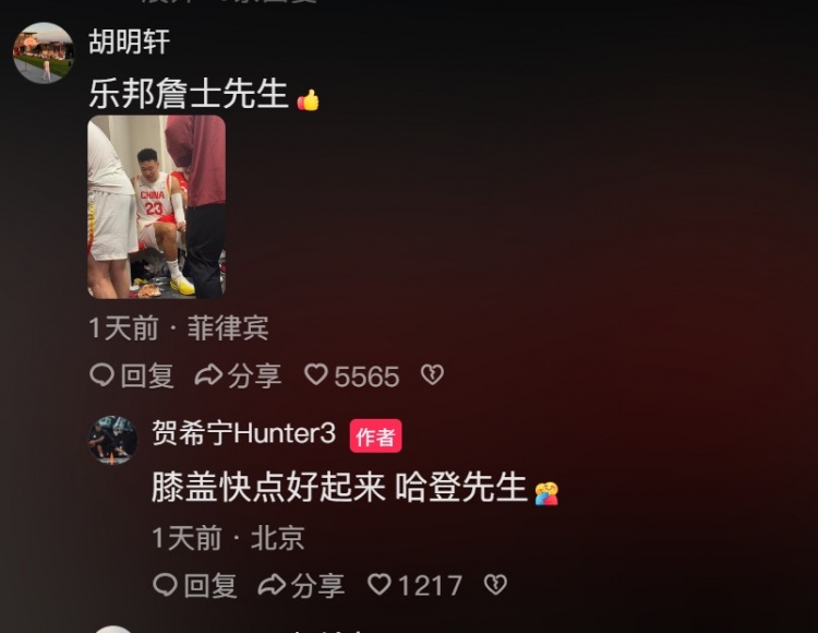 【中国篮球】因膝伤此次未出战？贺希宁社媒回复胡明轩：膝盖快点好起来(图2)