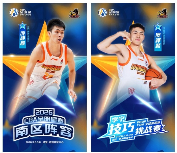 【CBA】观赛指南|全明星,“老六”来了!(图3) undefined