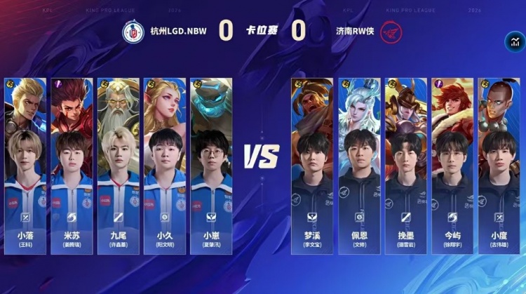 🎮LGD火力全开零封RW成功晋级A组 RW告别春季赛 LGD 4-0 RW【球盟会】