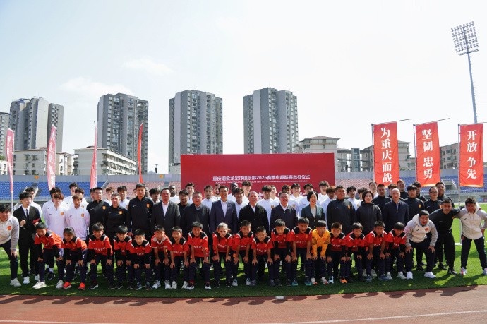 【你怎么看?】重庆铜梁龙举办出征仪式,刘建业:用拼搏与汗水捍卫重庆足球荣誉(图2) 【你怎么看?】重庆铜梁龙举办出征仪式,刘建业:用拼搏与汗水捍卫重庆足球荣誉(图2)