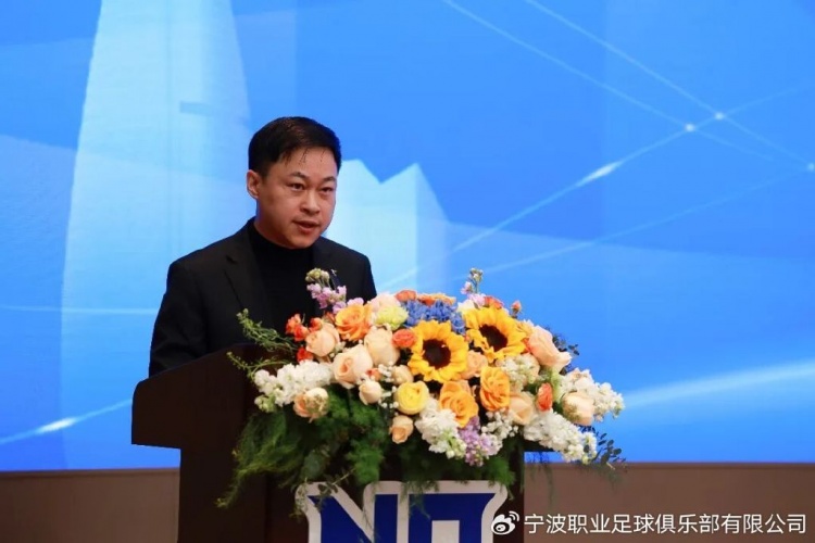 [球迷报道]甬毅前行，坚不可摧！宁波职业足球俱乐部举行2026赛季出征仪式(图2)