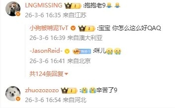 69发文后众人纷纷下场，karsa、zhuo、wayward等人评论暖心安慰【球盟会】