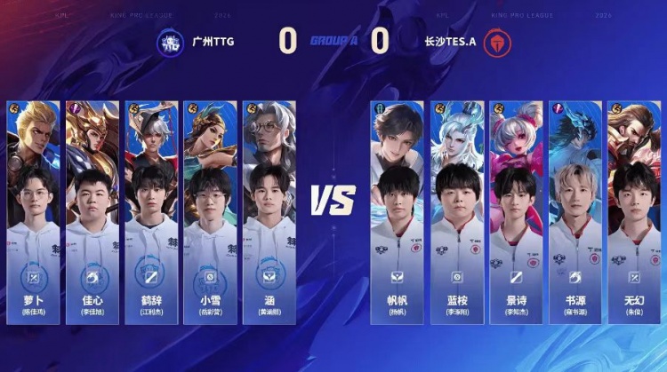 🎮TTG下路双人组状态拉满 TTG拿下三轮A组开门红 TTG 3-1 TES