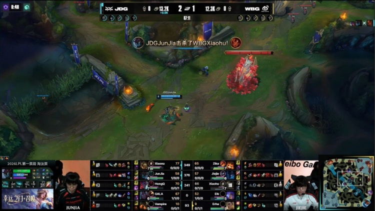 🎮到夏天了？Xiaohu遭HongQ完爆 Junjia节奏行云流水 JDG拿赛点