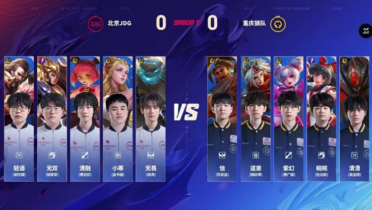 🎮JDG翻盘回敬狼队 JDG初入S组拿下狼队 JDG 3-2 狼队