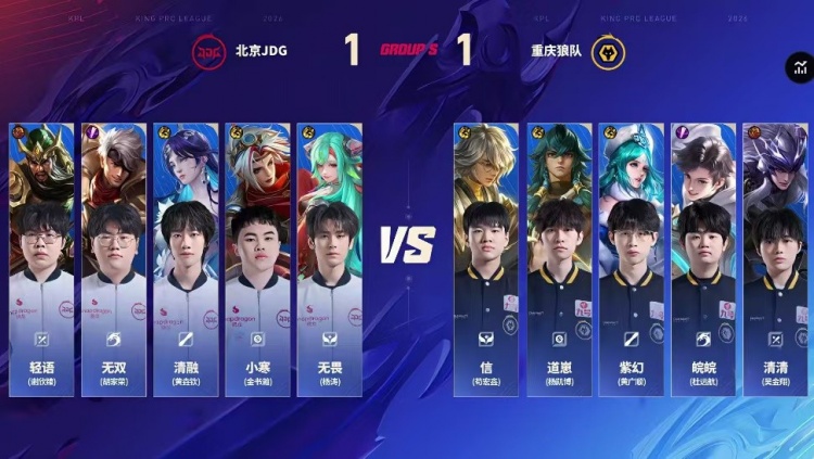 🎮JDG翻盘回敬狼队 JDG初入S组拿下狼队 JDG 3-2 狼队