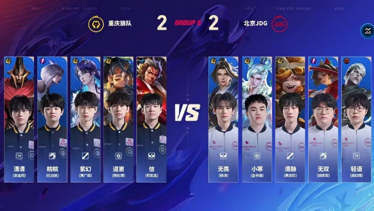 🎮JDG翻盘回敬狼队 JDG初入S组拿下狼队 JDG 3-2 狼队