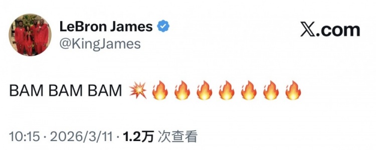 [第一观察]见证历史！詹姆斯发推祝贺阿德巴约狂砍83分：巴姆 巴姆 巴姆(图2)