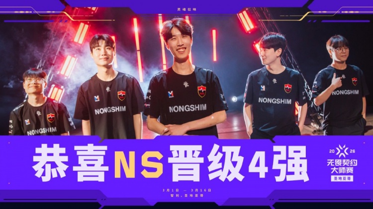 无畏契约圣地亚哥大师赛四强队伍：NRG、NS、PRX和G【球盟会】