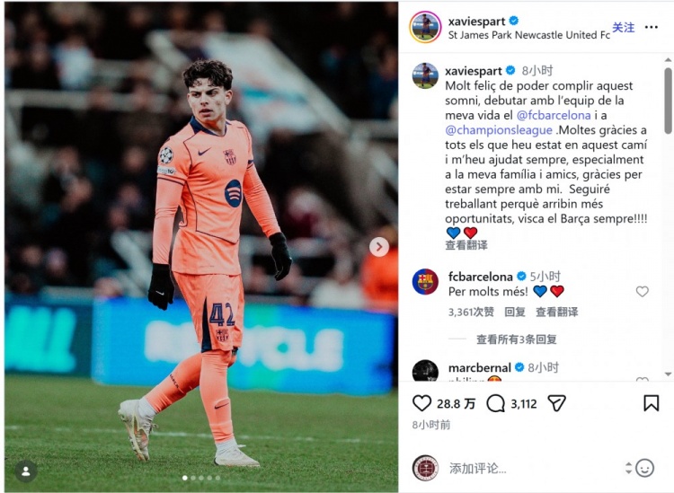 【精选必读】埃斯帕特社媒：非常高兴在欧冠上演巴萨首秀，将努力争取更多机会(图1)