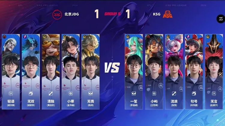 🎮鏖战五局拿下胜利！JDG延续大场连胜领跑S组 JDG 3-2 KSG