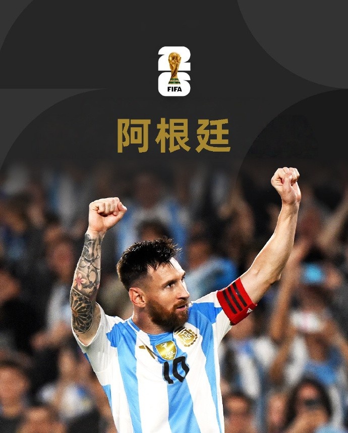 【精选必读】FIFA官博介绍世⬇️界杯参赛球队之阿根廷：卫冕冠军、历史三次夺冠(图1)