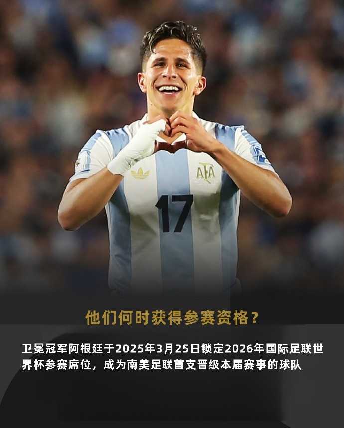 【精选必读】FIFA官博介绍世⬇️界杯参赛球队之阿根廷：卫冕冠军、历史三次夺冠(图2)