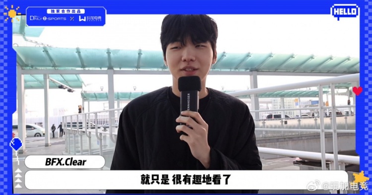 BFX上单Clear回应Bin垃圾话：就只是 很有趣的看了