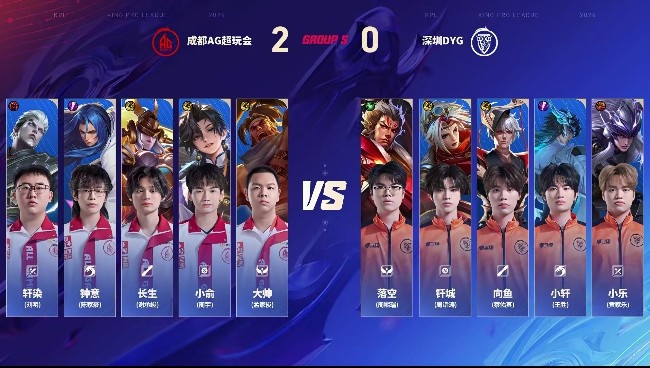 🎮钟意长生强势回归 AG全面碾压零封DYG AG 3-0 DYG